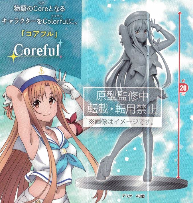 Coreful-Asuna-Sailor-Uniform