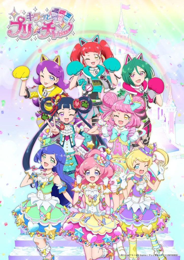 Kiratto Pri ☆ Chan