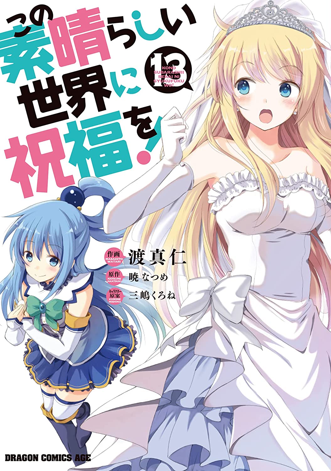El manga de Konosuba revela detalles de su volumen 8