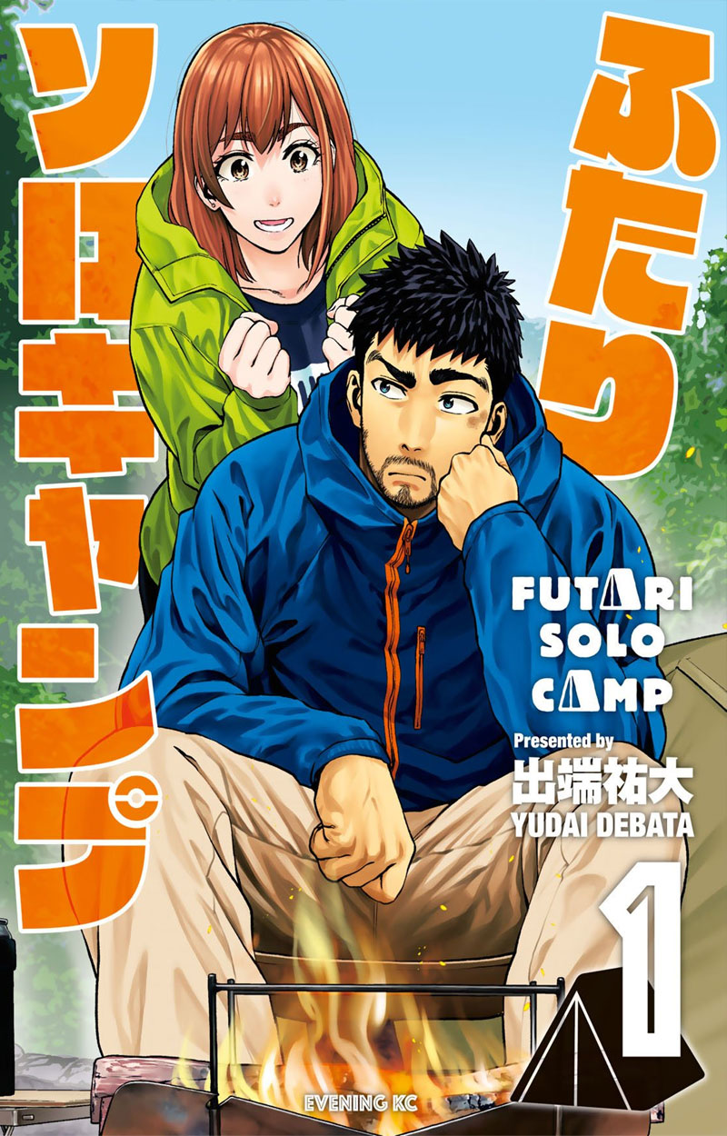 Futari Solo Camp Vol1