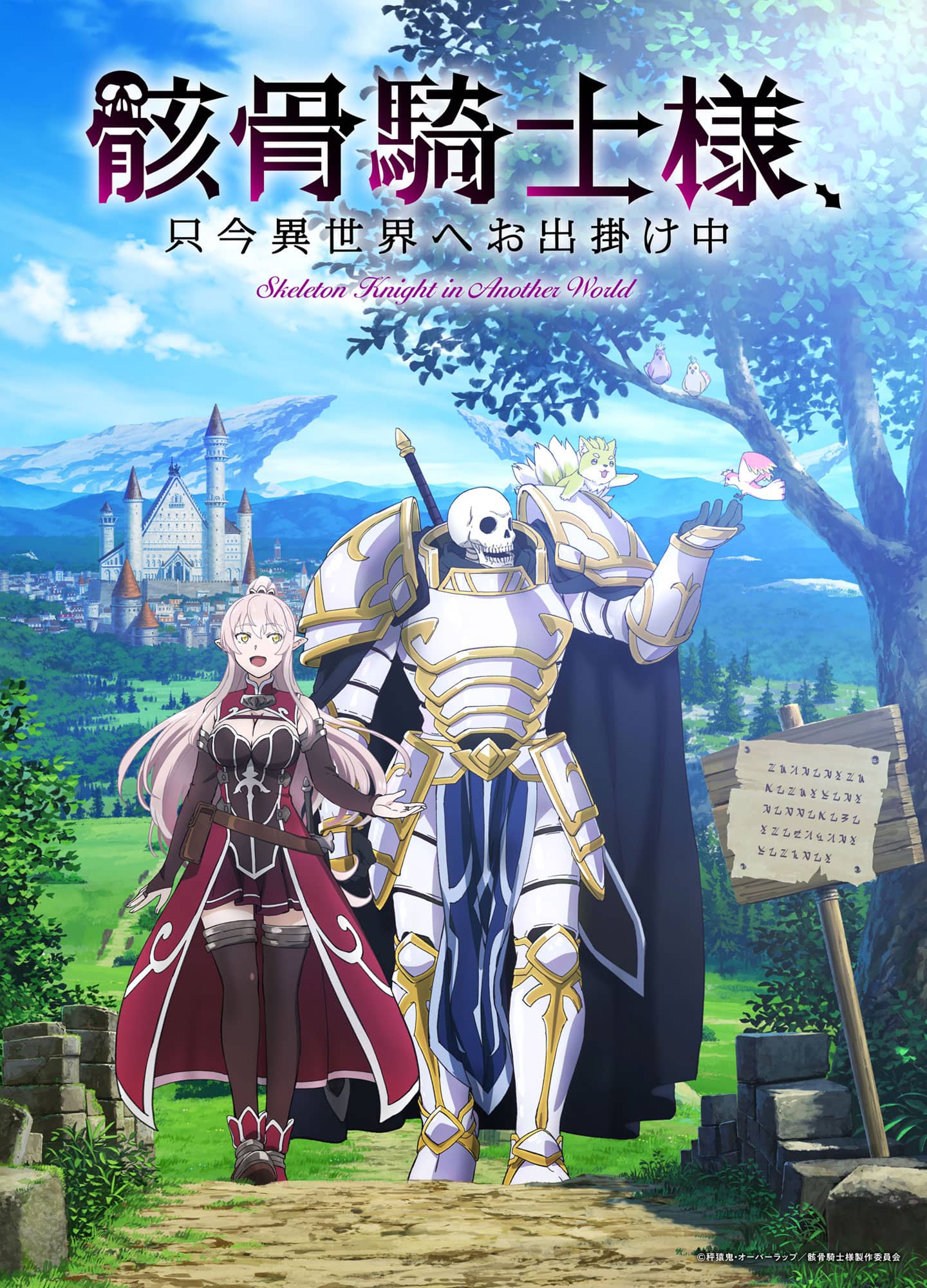 Gaikotsu Kishi-sama, Tadaima Isekai e Odekake-chuu