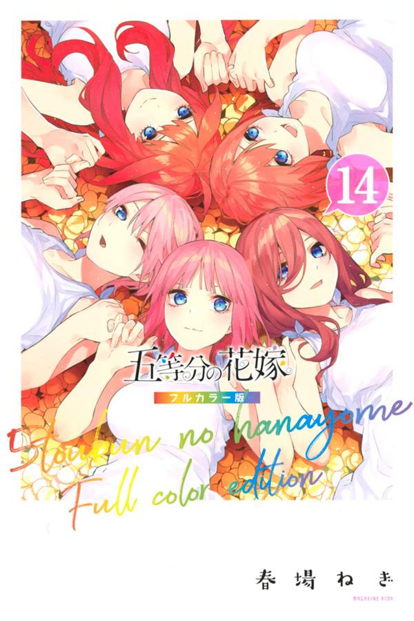 Go-Toubun no Hanayome