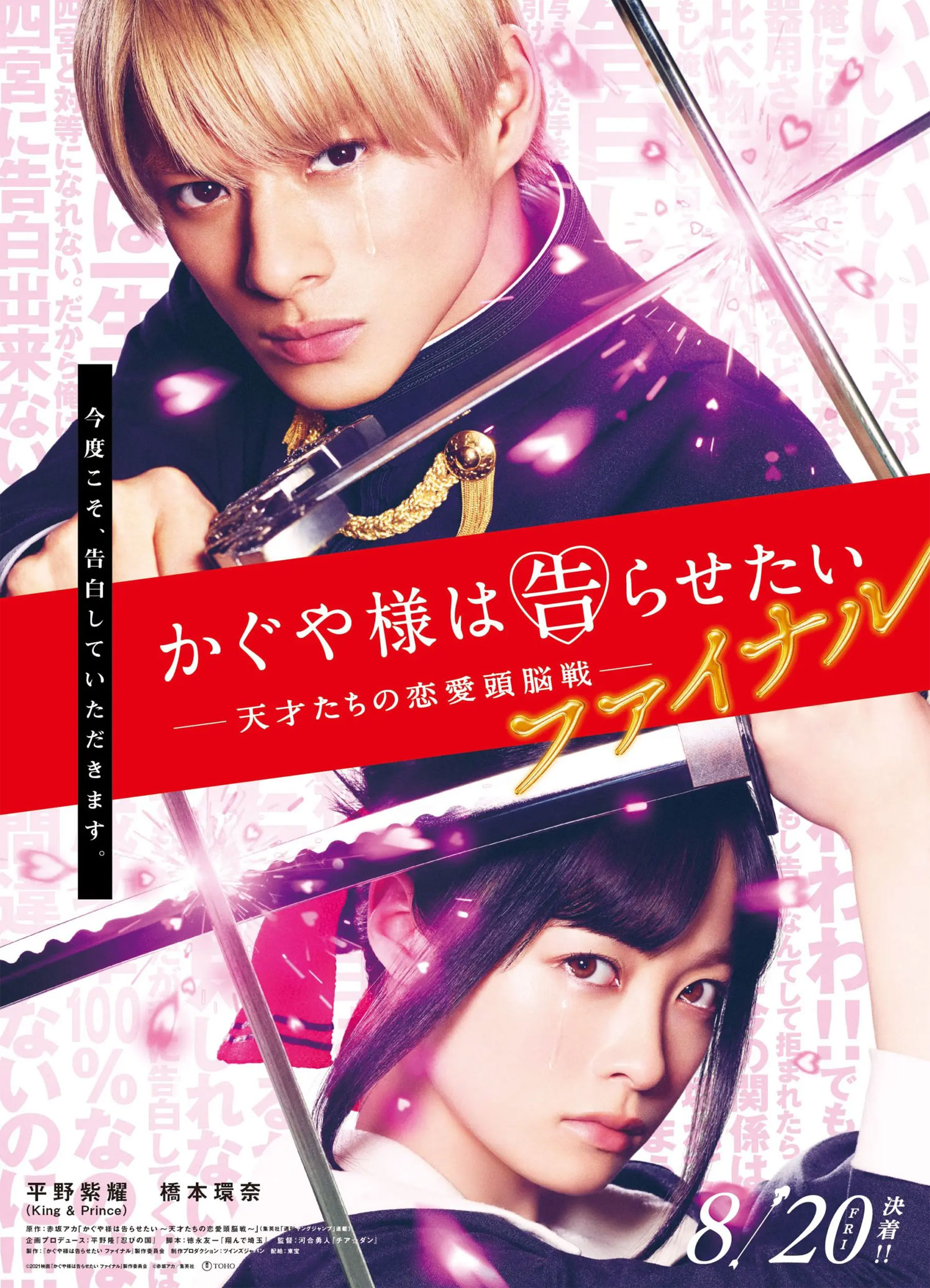 Kaguya-Sama: Love is War Final