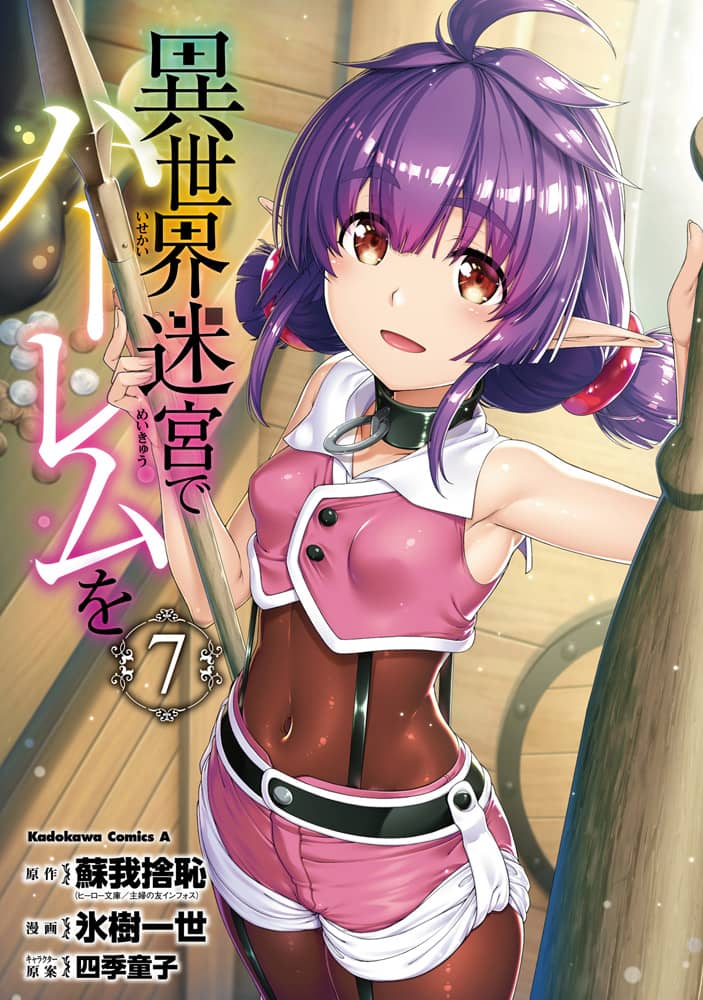 Isekai Meikyuu De Dorei Harem wo: