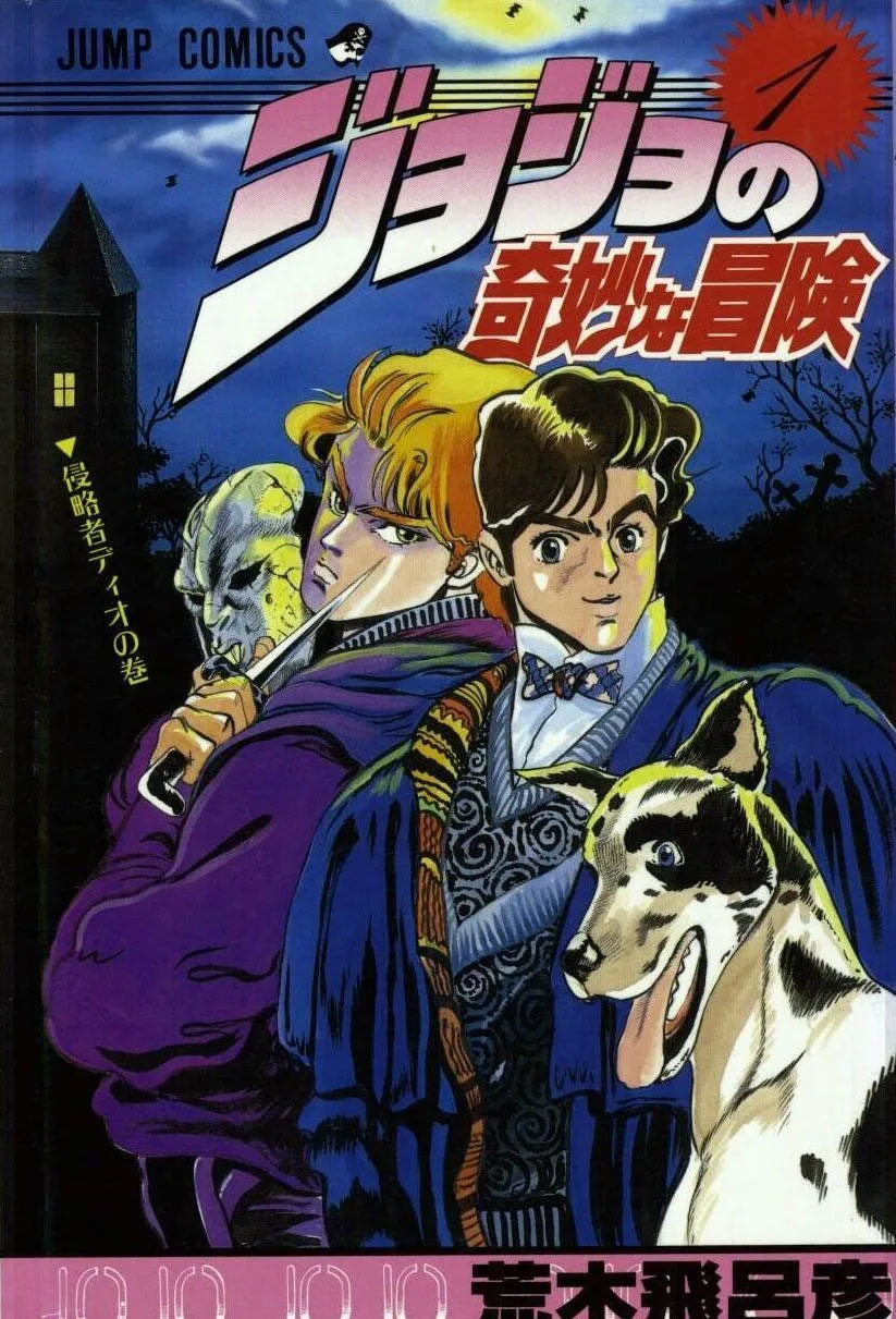 Jojo's Bizarre Adventure
