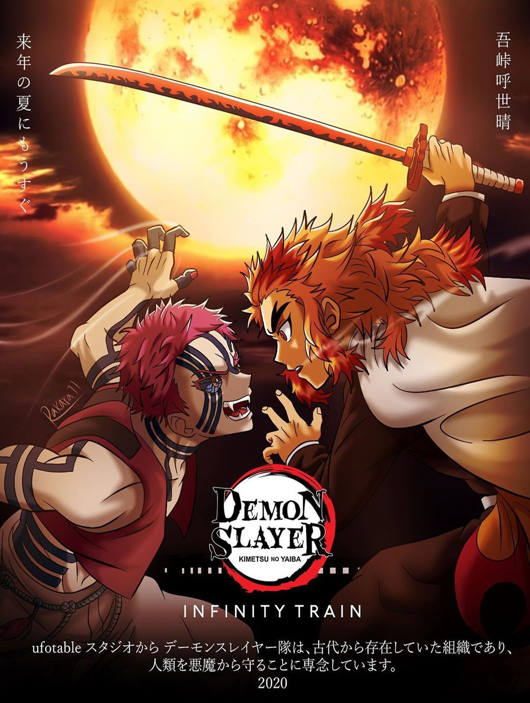 Kimetsu no Yaiba: Mugen Ressha-Hen