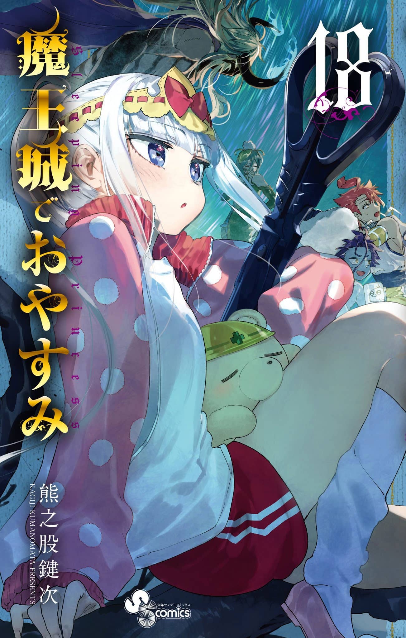 Maoujou de Oyasumi Vol 18