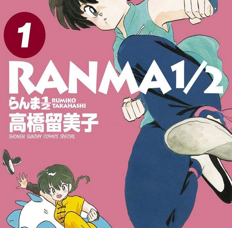 Ranma 1/2