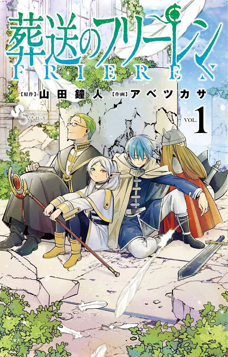 Sousou no Frieren vol1