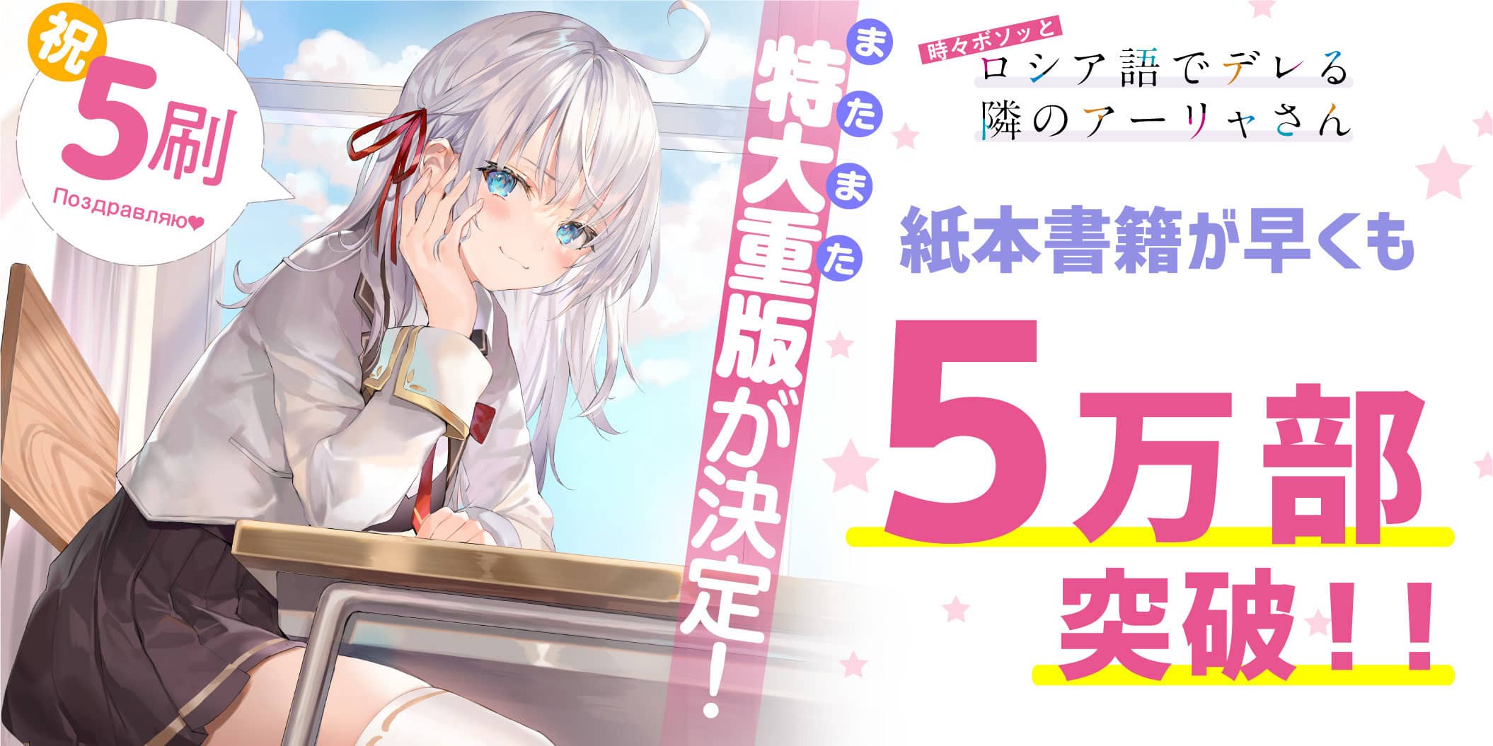 Tokidoki Bosotto Roshia go de Dereru Tonari no Arya-san