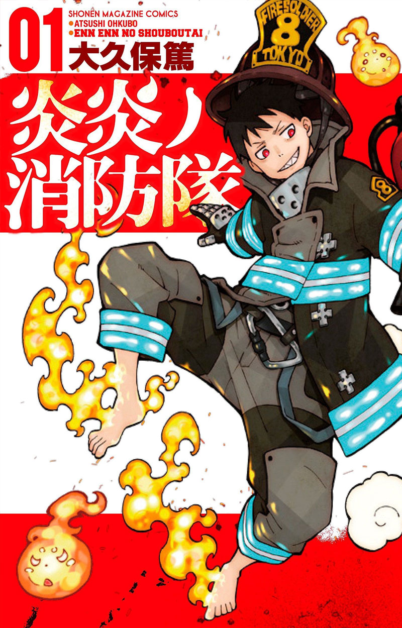 Fire Force Vol1
