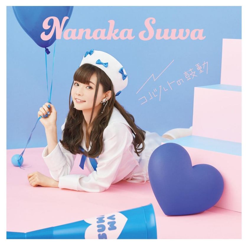 Portada de la edición estandar del single de nanaka suwa