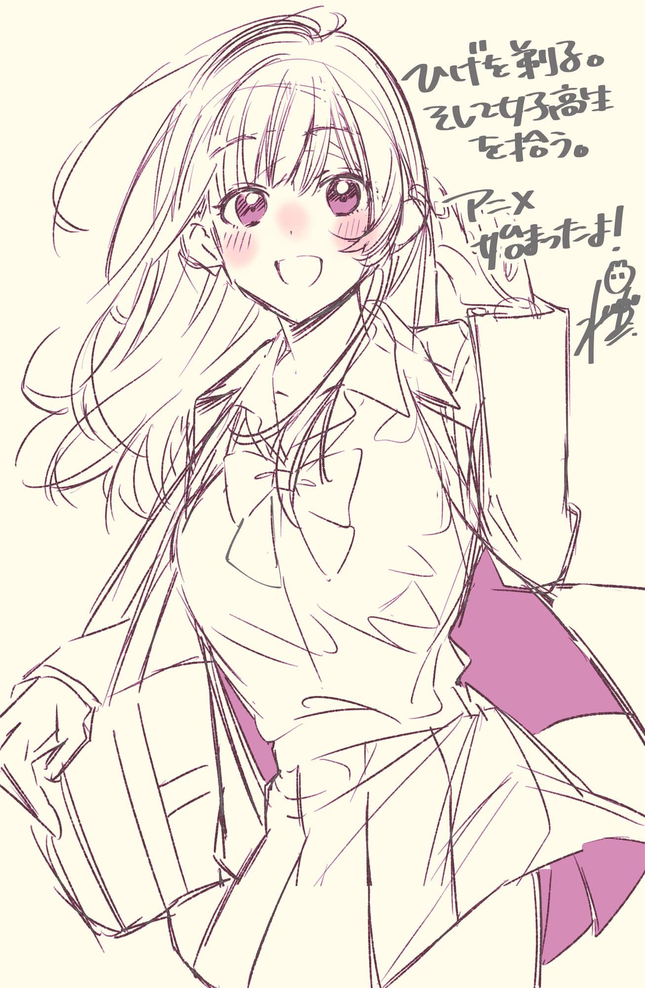 Hige wo Soru. Soshite Joshikousei wo Hirou