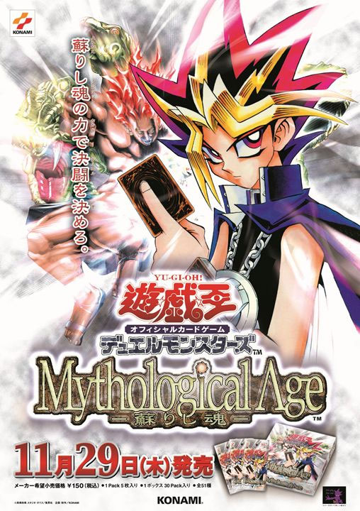 Yu-Gi-Oh! Mythological Age