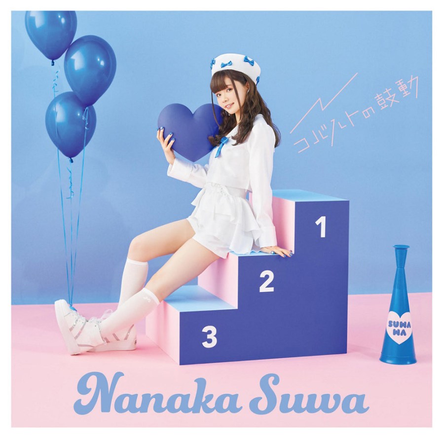 Portada de la edición limitada del single de nanaka suwa