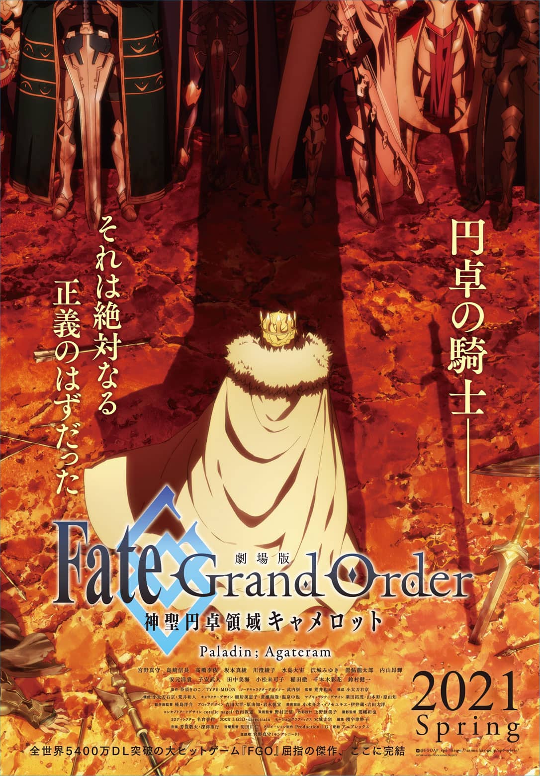 Fate/Grand Order: Shinsei Entaku Ryouiki Camelot Part 2