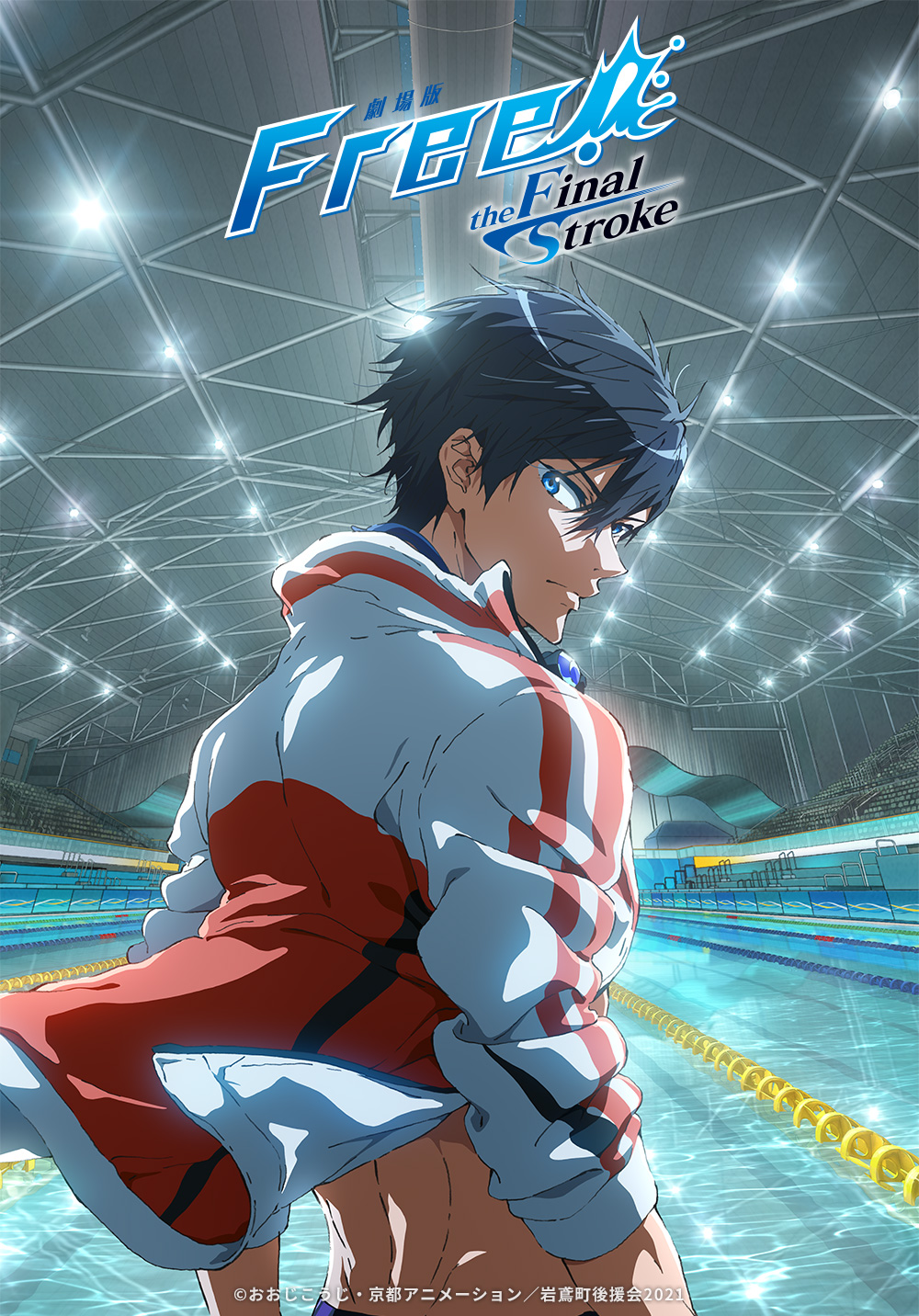 Free! The Final Stroke