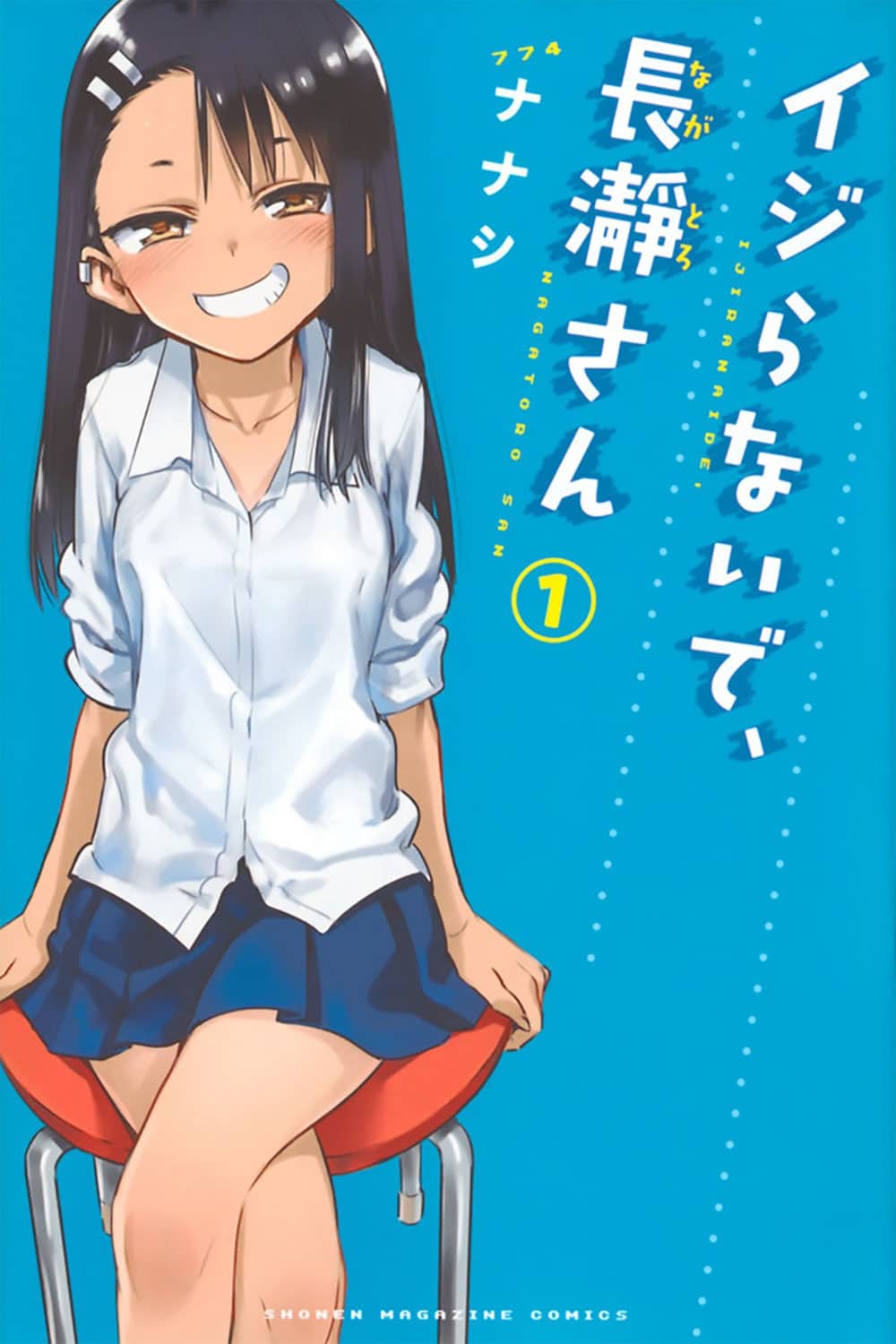 Ijiranaide Nagatoro-San volumen 1 manga