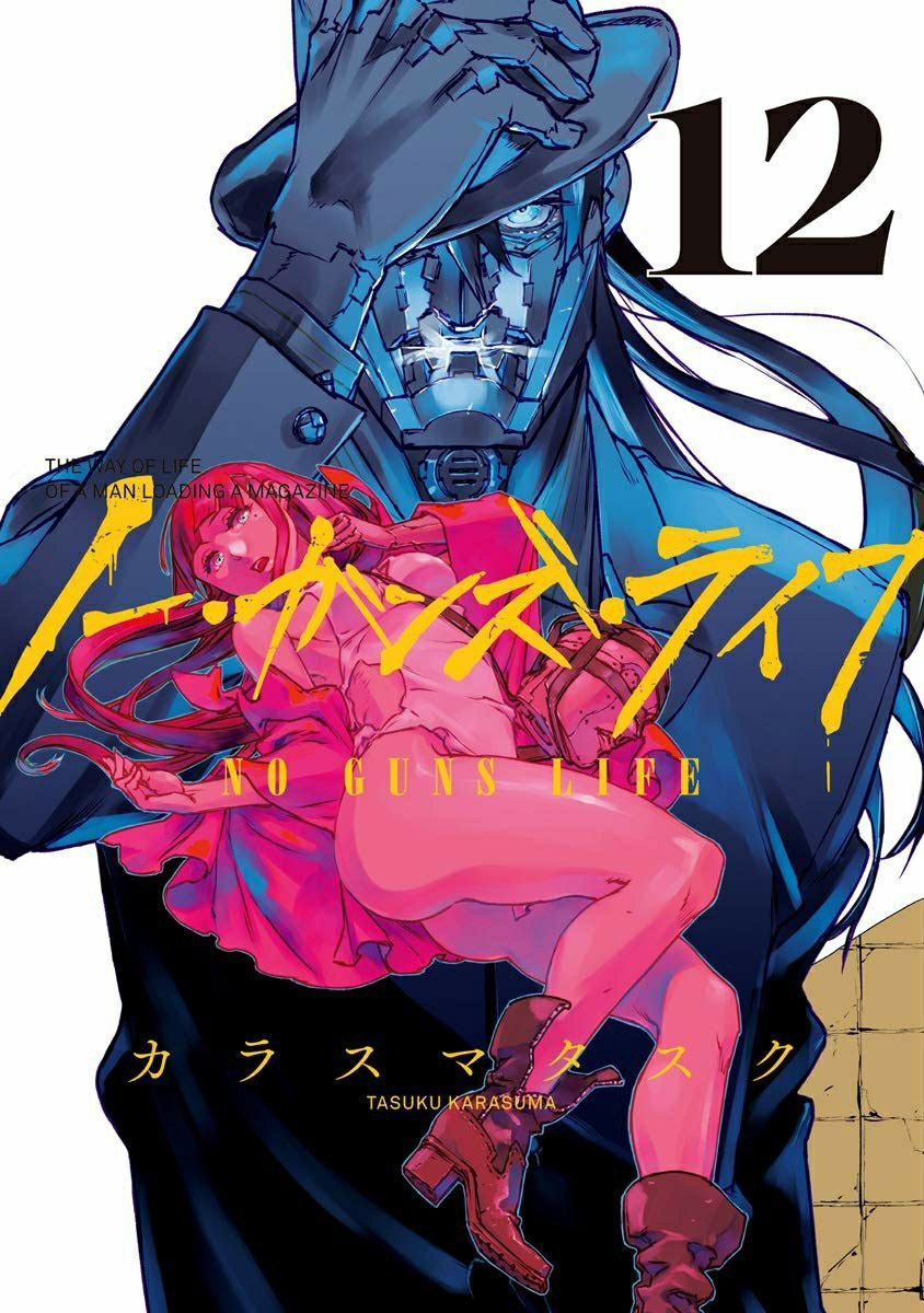 No Guns Life Vol 12