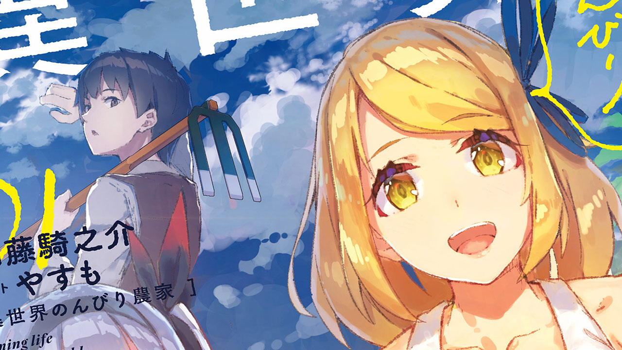 Isekai Nonbiri Nouka