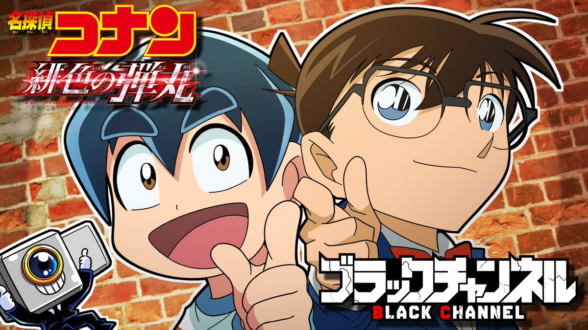 Black Channel y Detective Conan collab