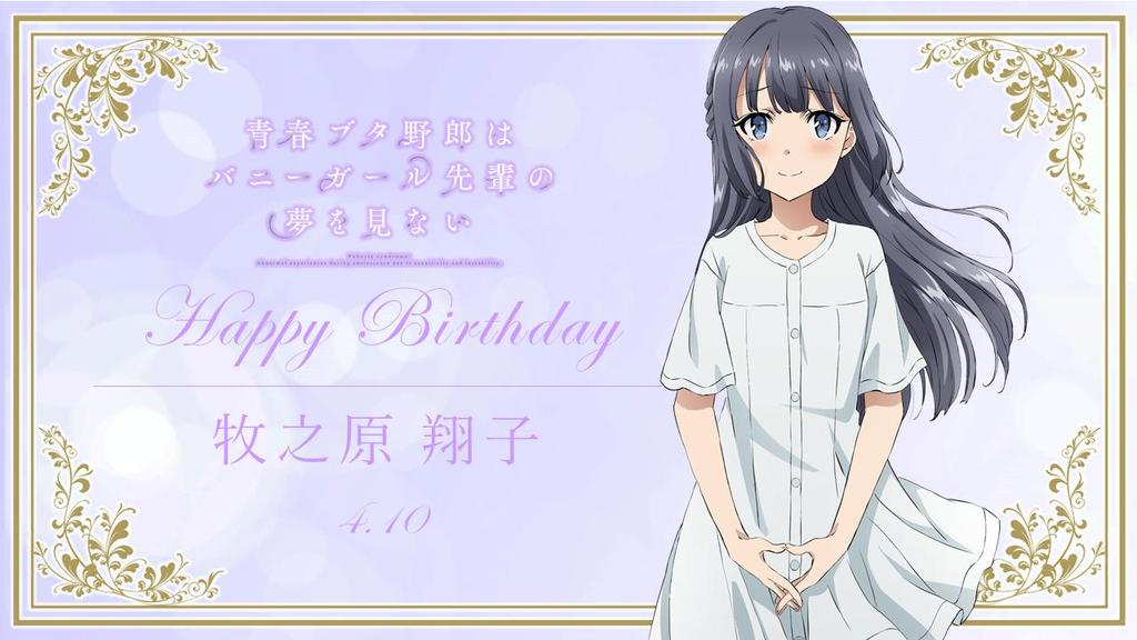 Seishun Buta Yarou celebra el cumpleaños de Shouko Makinohara