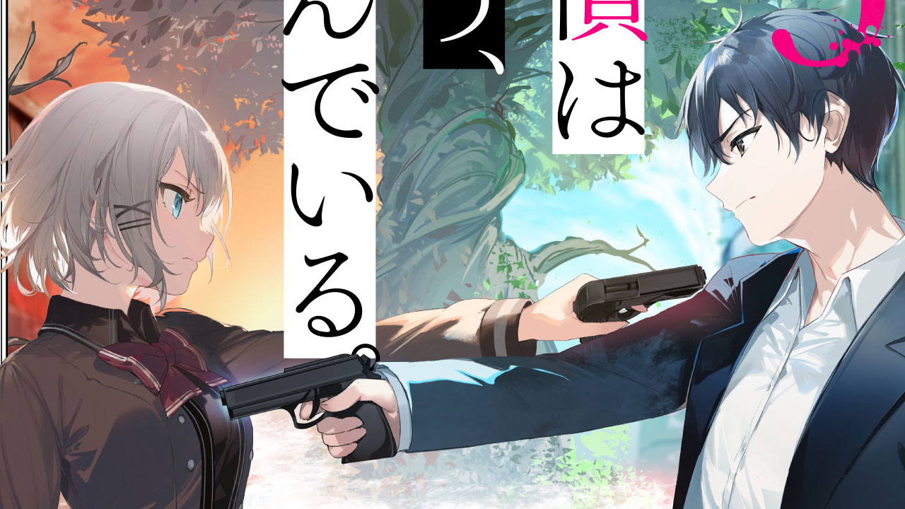 Tantei Wa Mou, Shindeiru