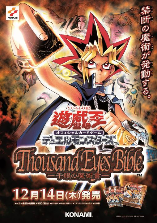 Yu-Gi-Oh! Thousand Eyes Bible