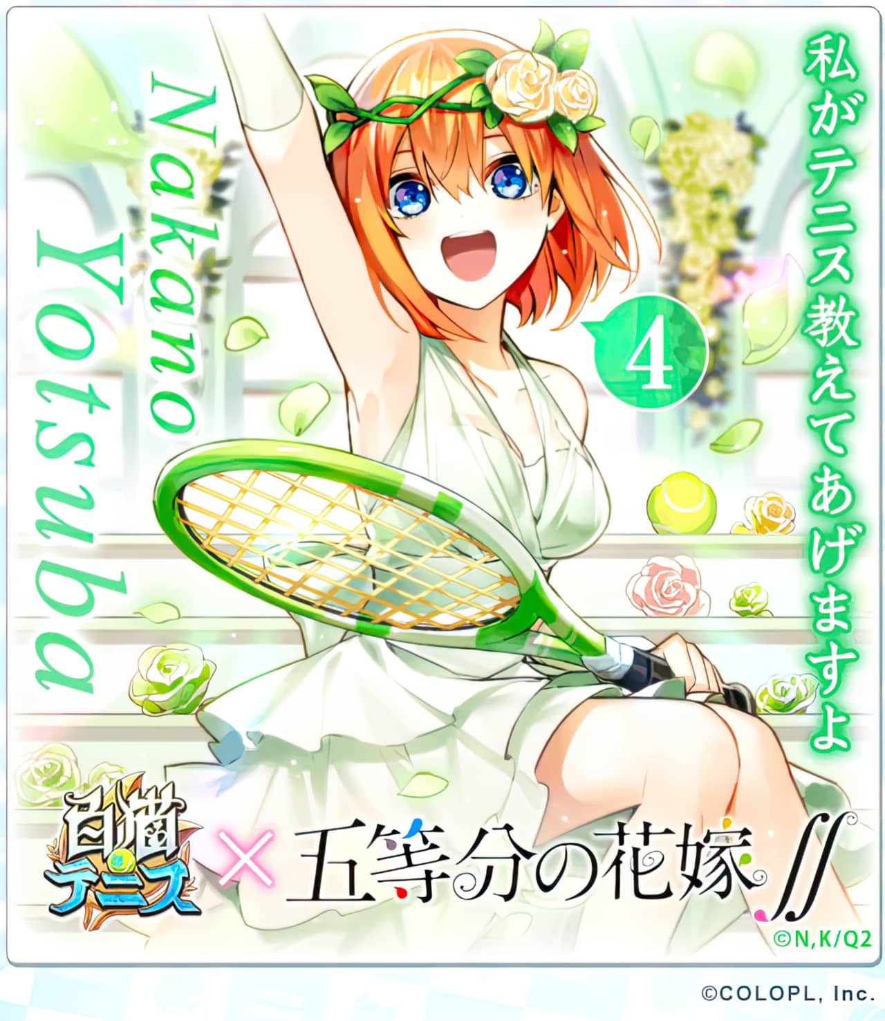 Yotsuba Go-Toubun no Hanayome 
