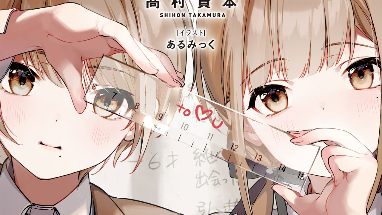 Koi wa Futago de Warikirenai