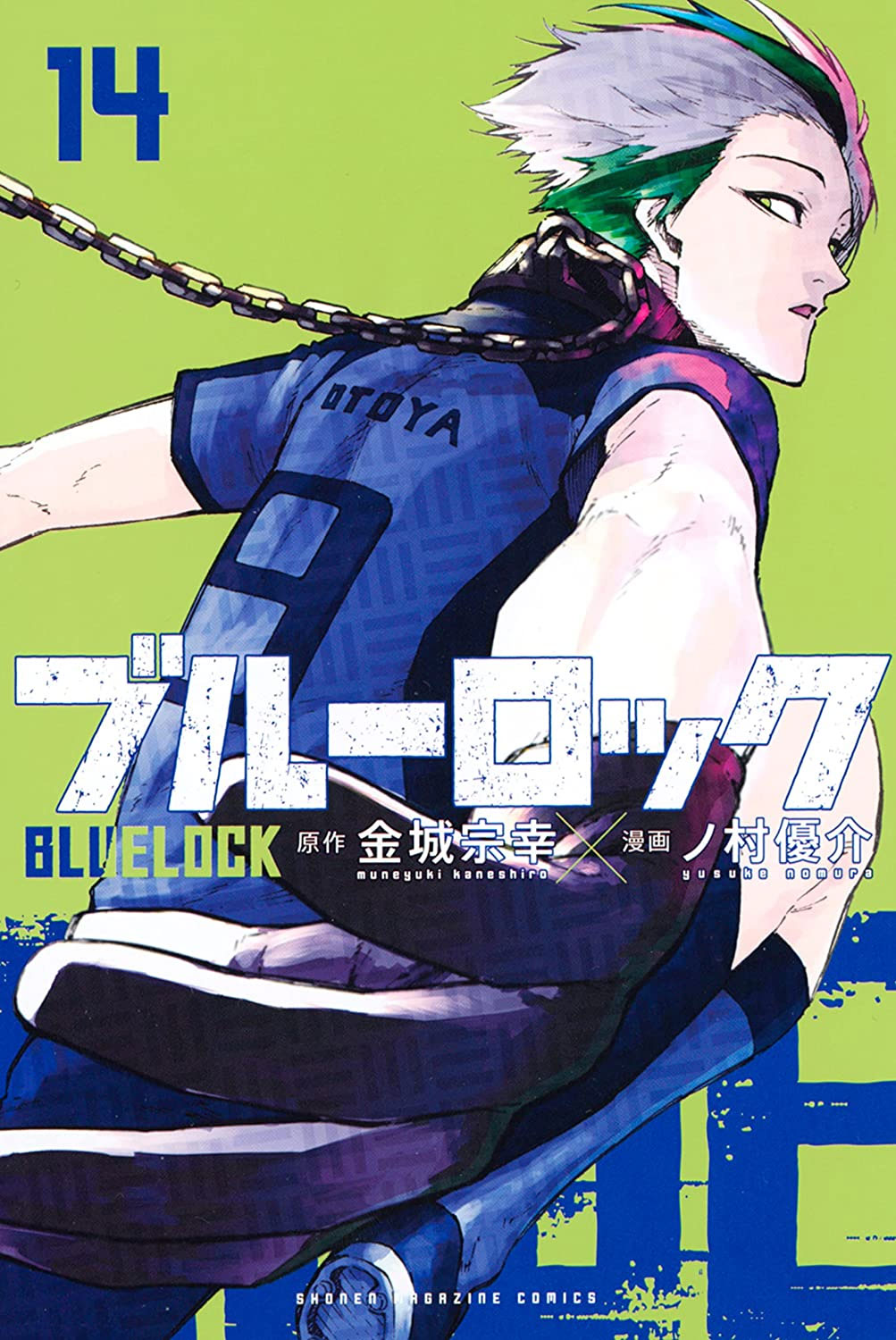 Blue Lock vol 14