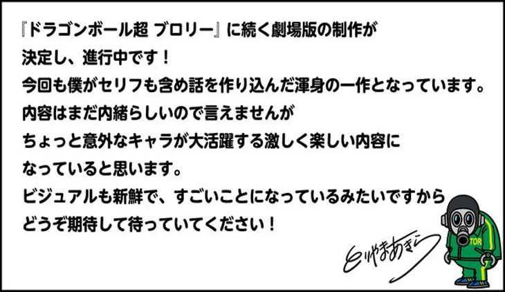 Dragon Ball Super