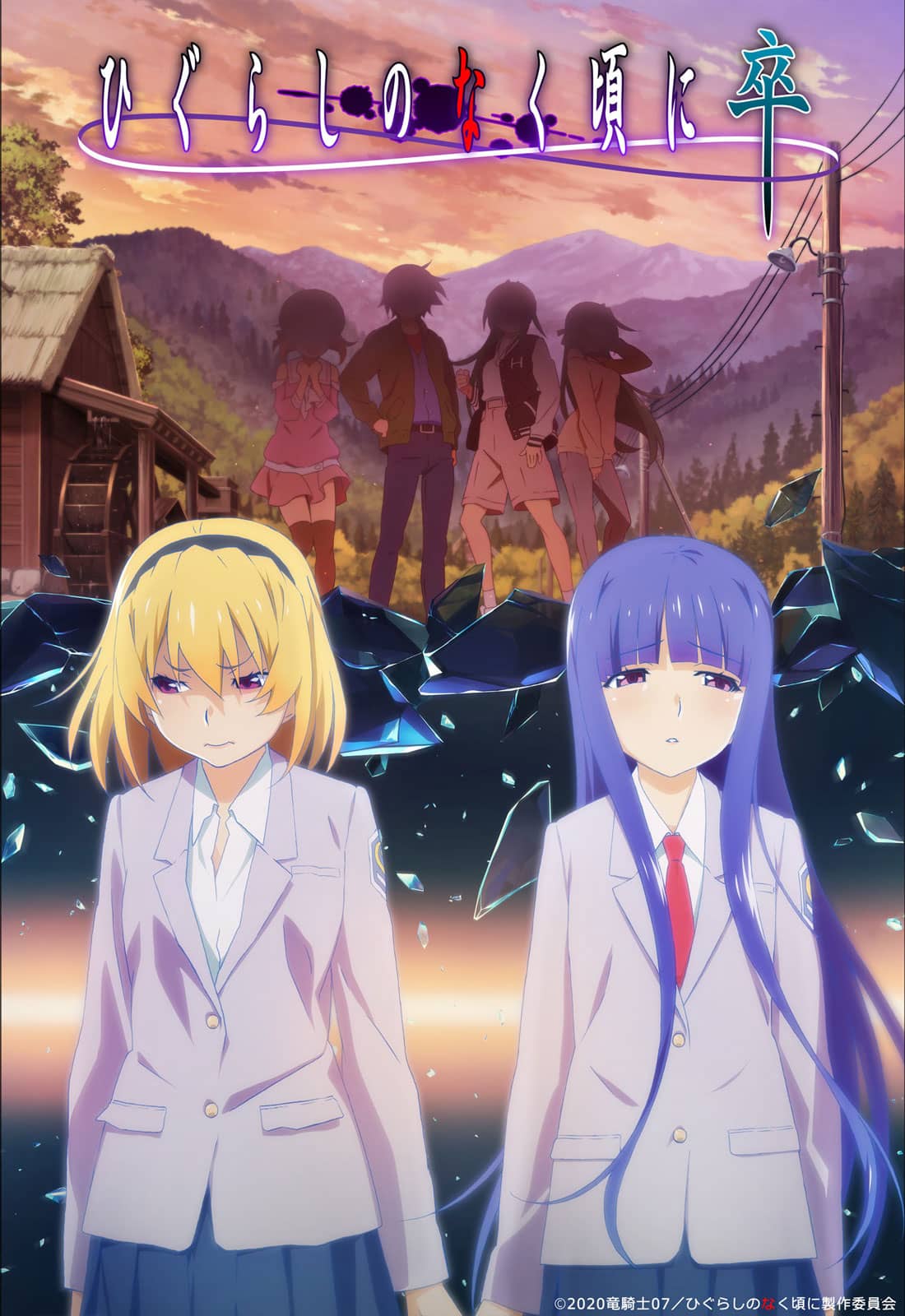 Higurashi no Naku Koro ni – Sotsu