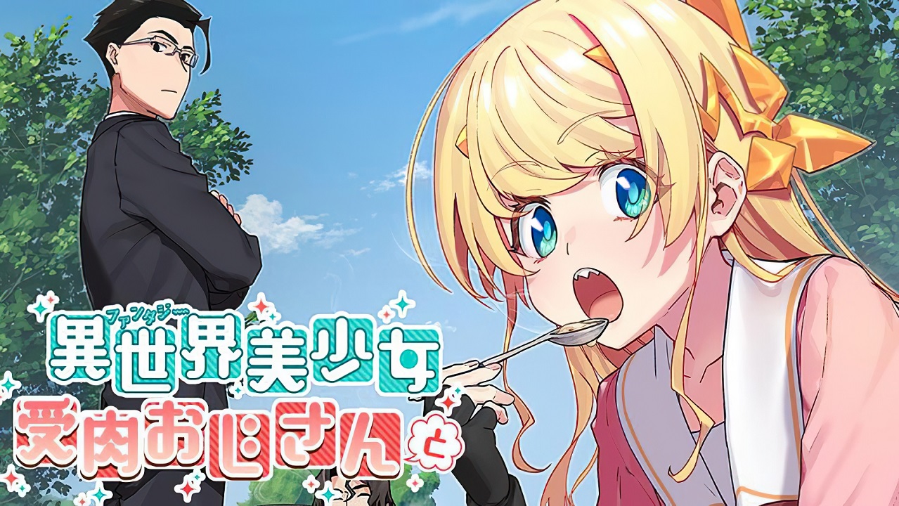 Fantasy Bishoujo Juniku Ojisan To