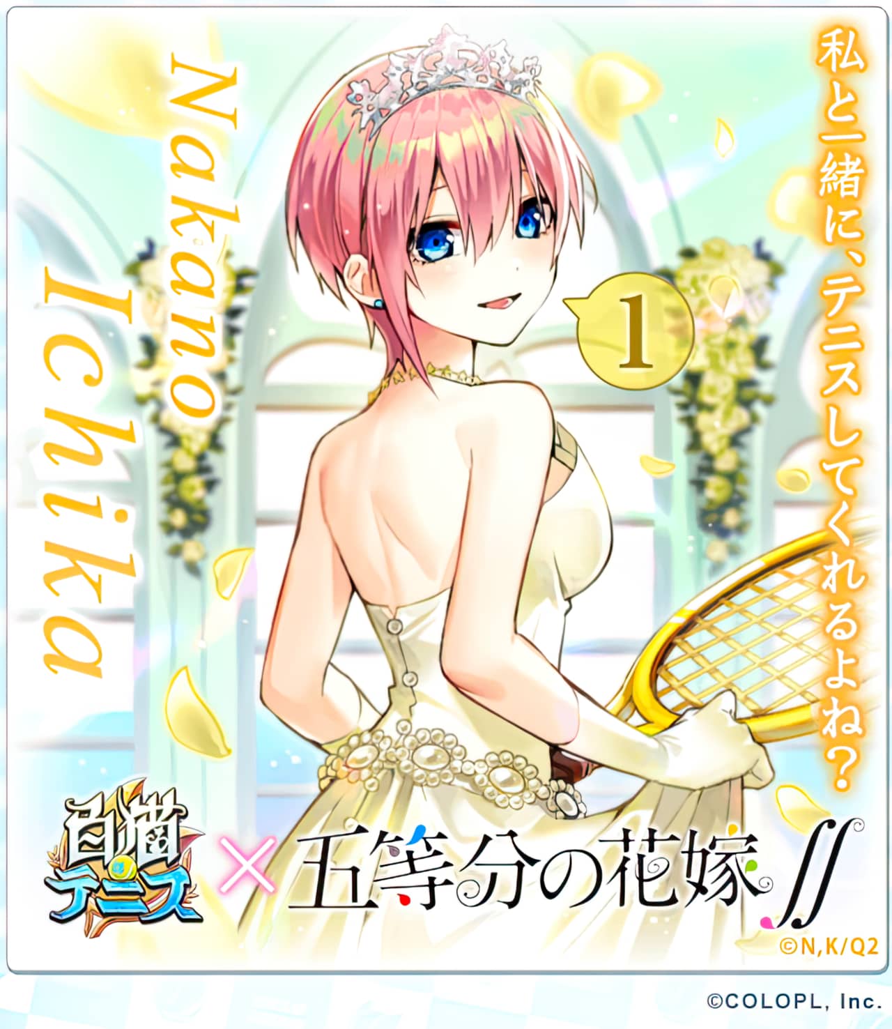 Ichika Go-Toubun no Hanayome 