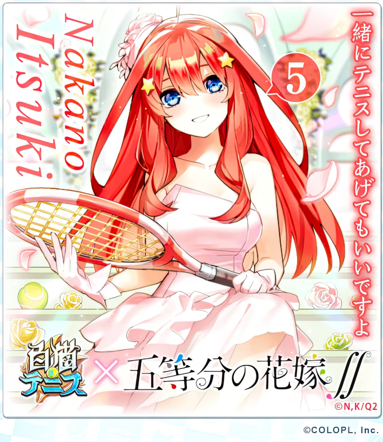 Itsuki Go-Toubun no Hanayome 