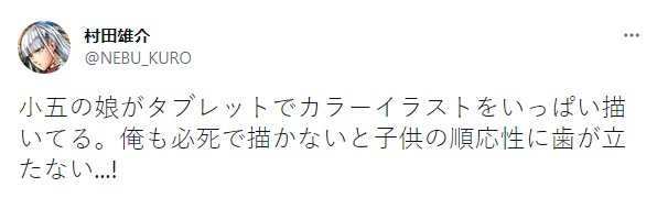 Twitter de One Punch Man hace medio año