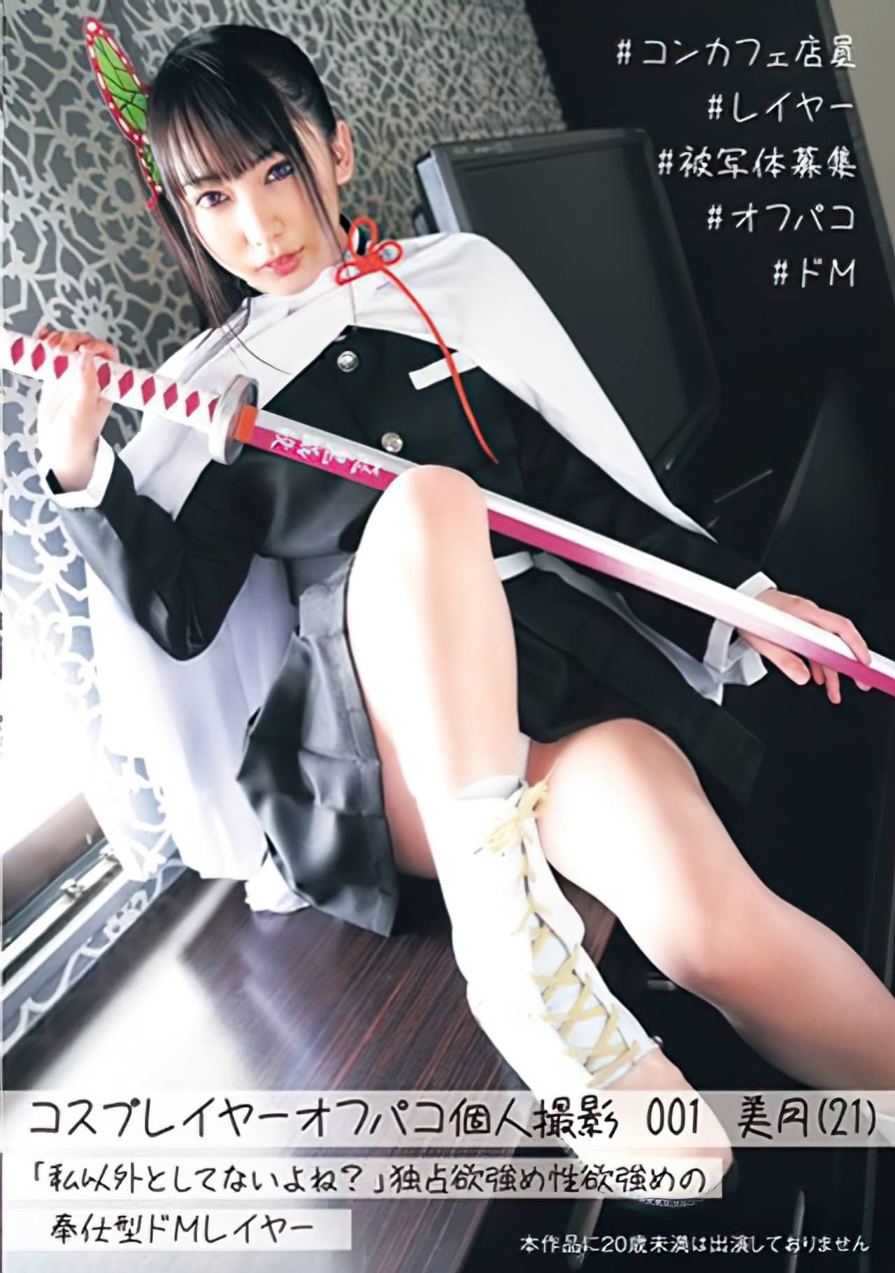 Kimetsu no Yaiba – Kanao inspira una nueva película para adultos Kimetsu no Yaiba – Kanao inspira una nueva película para adultos