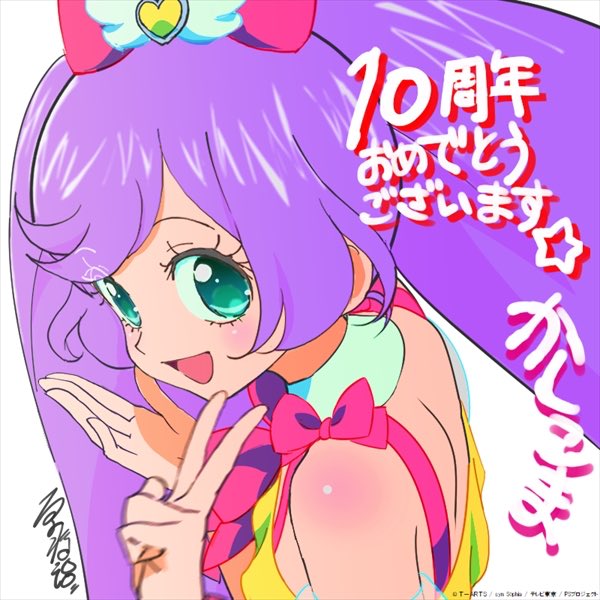 ilustración hecha por Shouji Hara (Pripara)