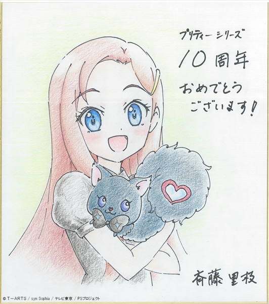 ilustración hecha por Rie Saito (Pretty Rhythm: Dear My Future):