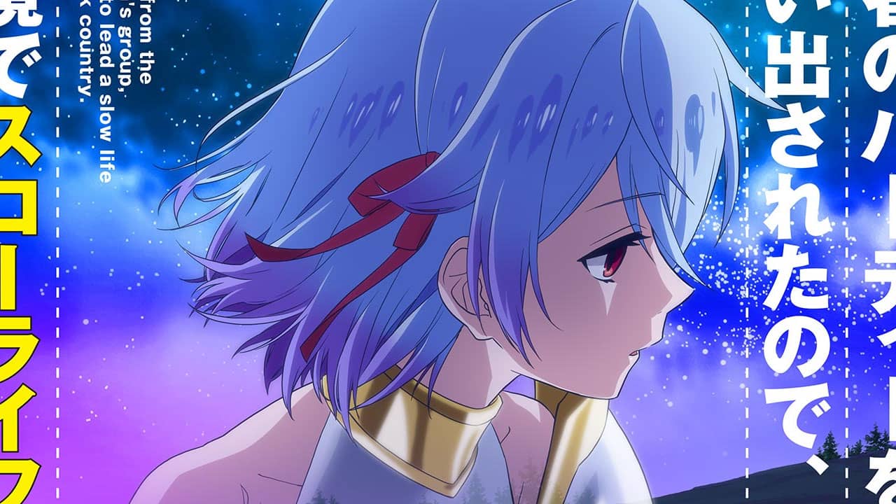 Shin no Nakama janai to Yuusha no Party o Oidasareta node, Henkyou de Slow Life Suru Koto ni Shimashita