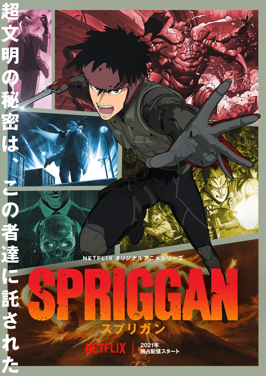 Spriggan
