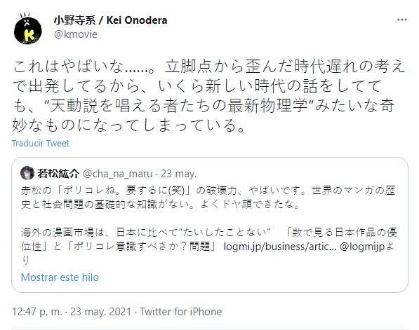 Critico Japones