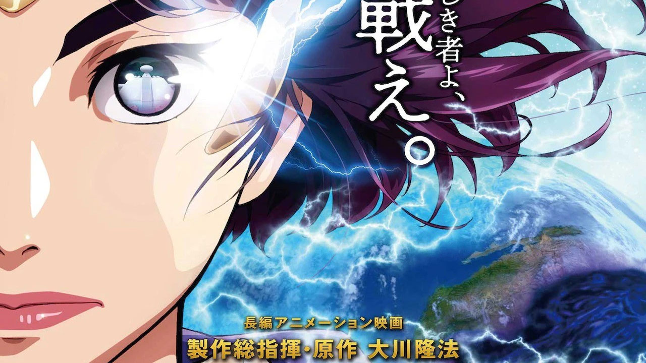 Uchuu Gakuen no Hou: Elohim Hen