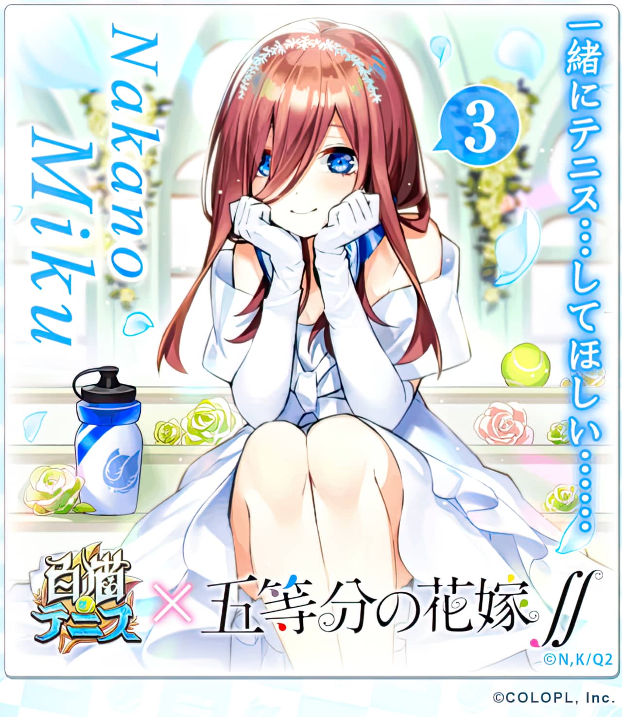 Miku Go-Toubun no Hanayome 