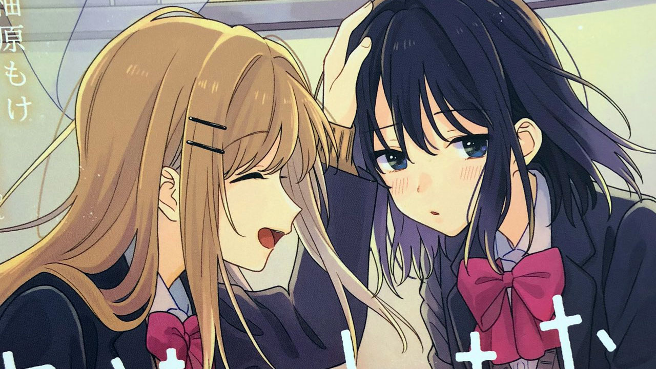Adachi to Shimamura