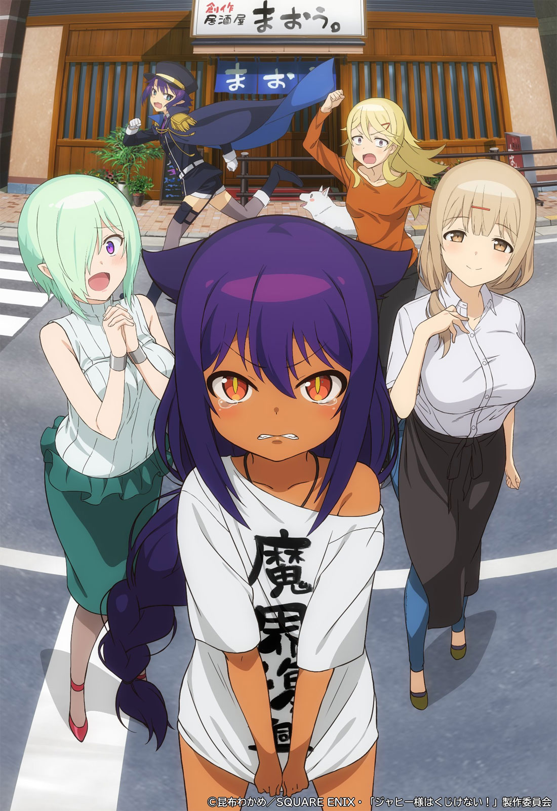 Jahy-sama ha Kujikenai!