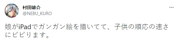 Twitter de One Punch Man reciente