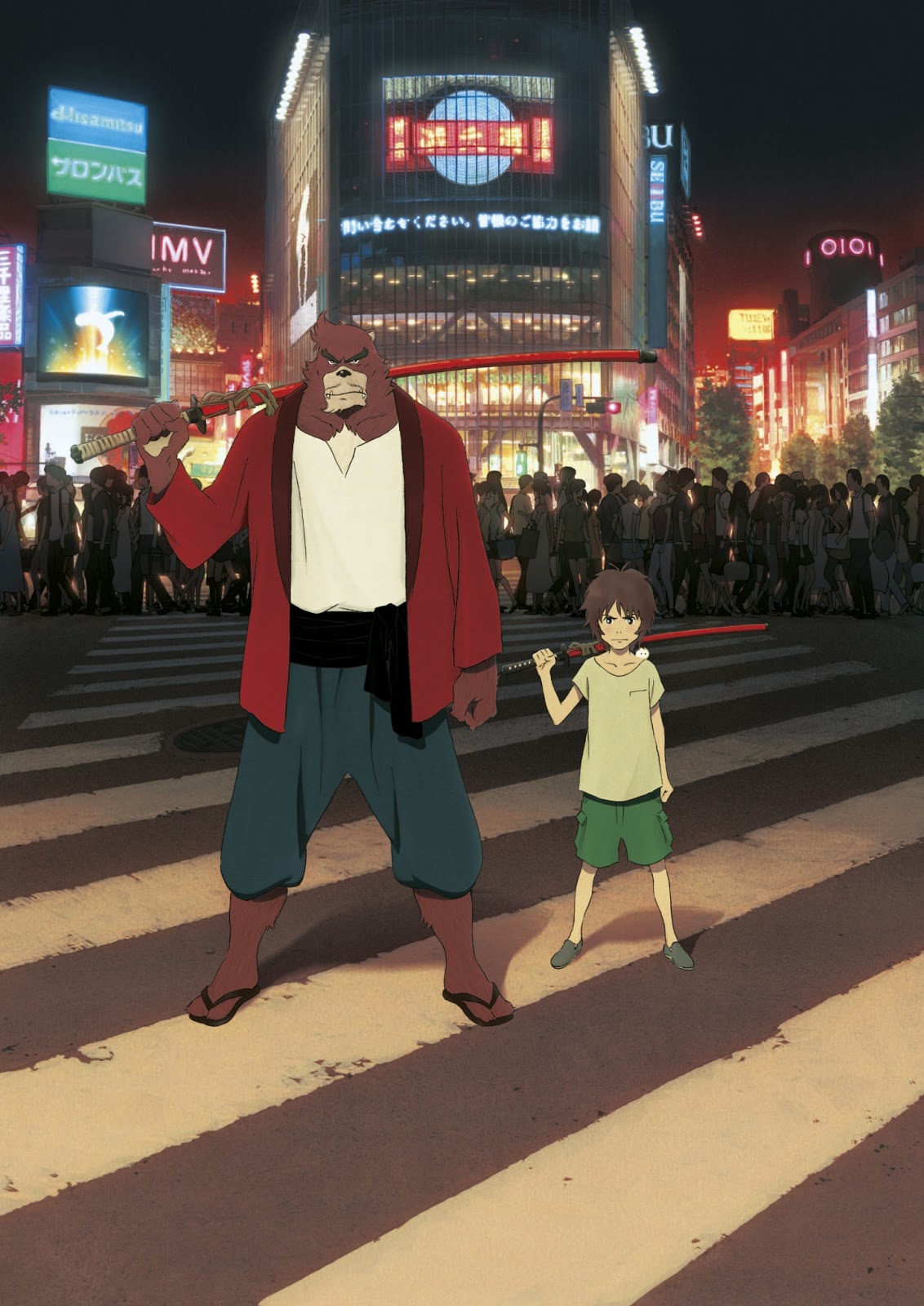 banner de la película de Bakemono no Ko
