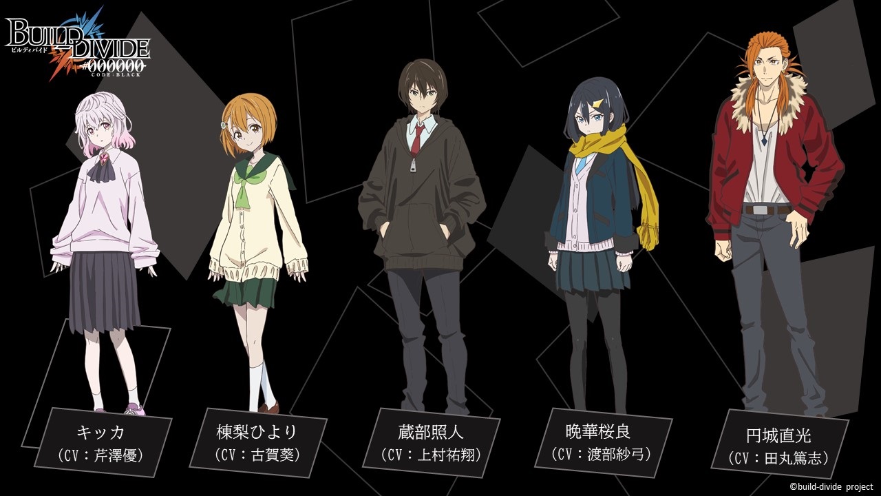 El anime Build Dive: Code Black revela nuevos miembros del elenco El anime Build Dive: Code Black revela nuevos miembros del elenco